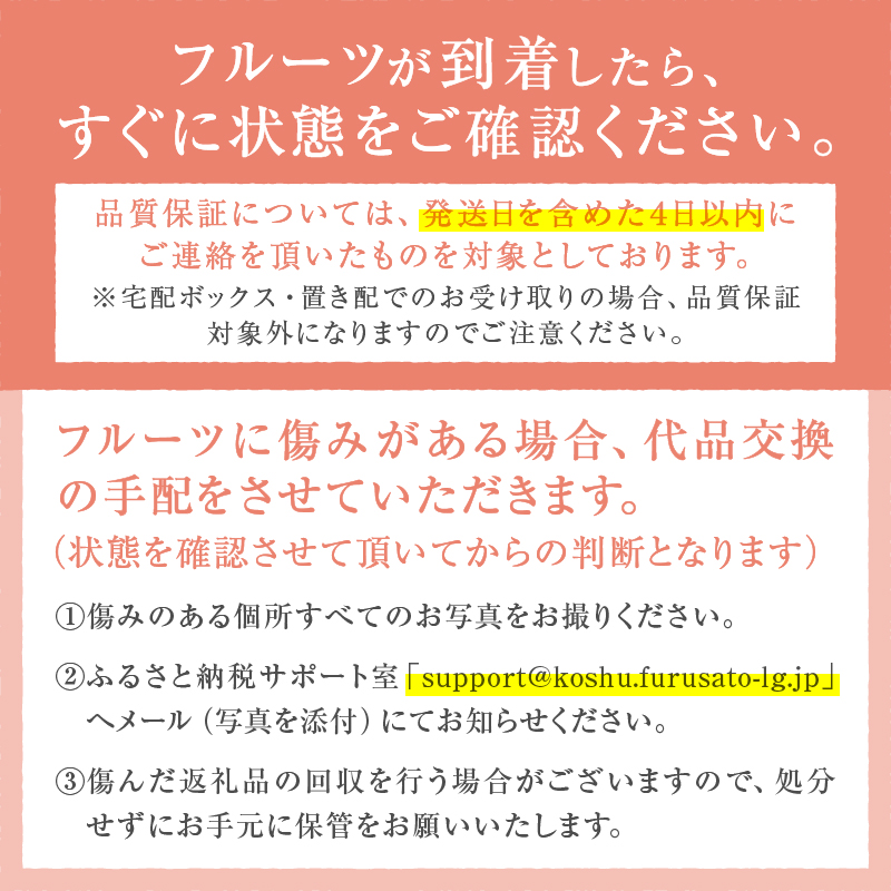 甲州市産 大玉桃 4個入り 1.8kg以上 自然農法【2026年発送】（BNC）B18-110