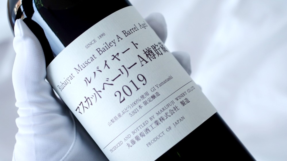 【年内発送】ルバイヤート 赤ワイン ２本セット (MG) B2-674