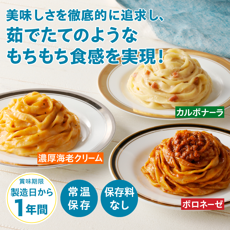 【TSM007】麺QUICKパスタ6袋 3種×各2袋（テーブルストック）B-315