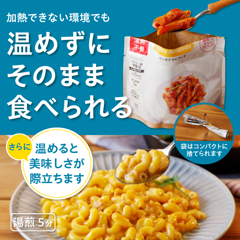 【TSP024】そのまま食べる保存食4袋 2種×各2袋（テーブルストック）B12-311