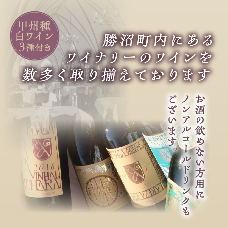 レストランテ“風”（かぜ）アルガ葡萄園直営ペアお食事券 F4-1305