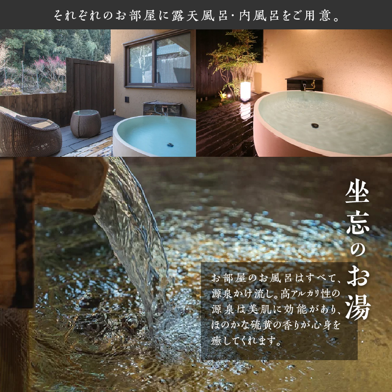 笛吹川温泉 坐忘「別邸 離れ」ペア宿泊券 O-1301