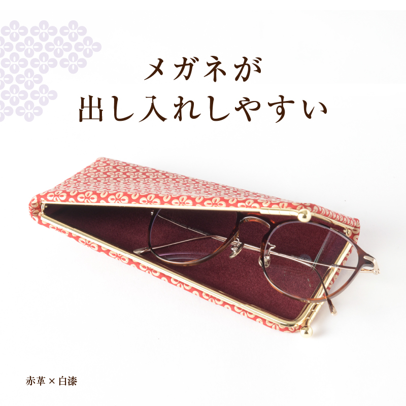 甲州市×印傳屋 メガネケースL（赤革×白漆）D-1205