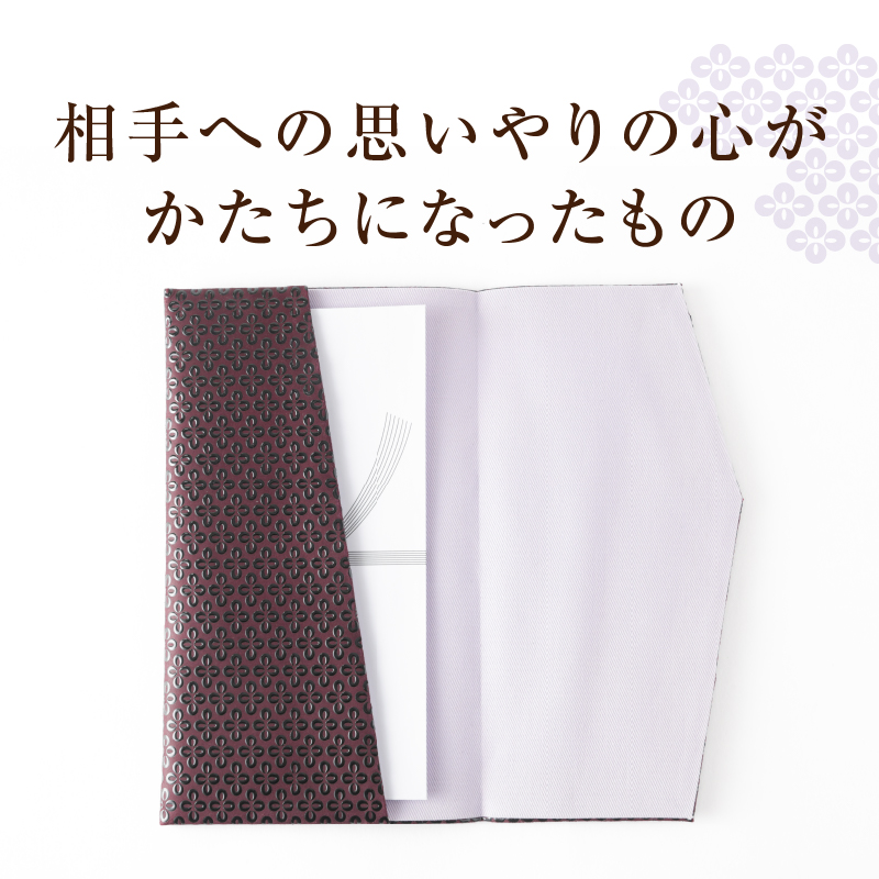 甲州市×印傳屋 熨斗袋入（紫革×黒漆）E-1206