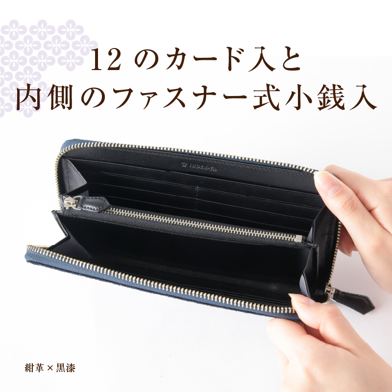 甲州市×印傳屋 束入Y（黒革×黒漆）G-1202