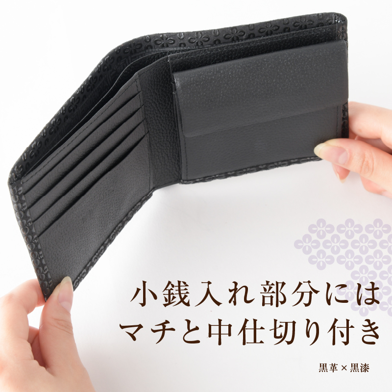 甲州市×印傳屋 札入（紺革×黒漆）E5-1202