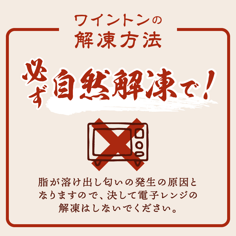 ワイントン焼肉セット900g（ピンク岩塩付き） B-255