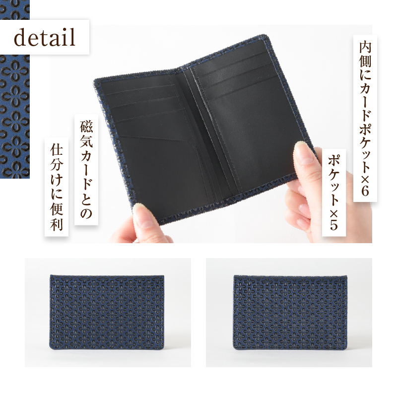 甲州市×印傳屋 カード入A（紺革×黒漆）C5-1218