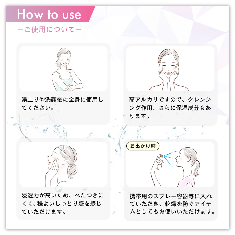 桃源美肌水4本セット（全身用化粧水）C-1401