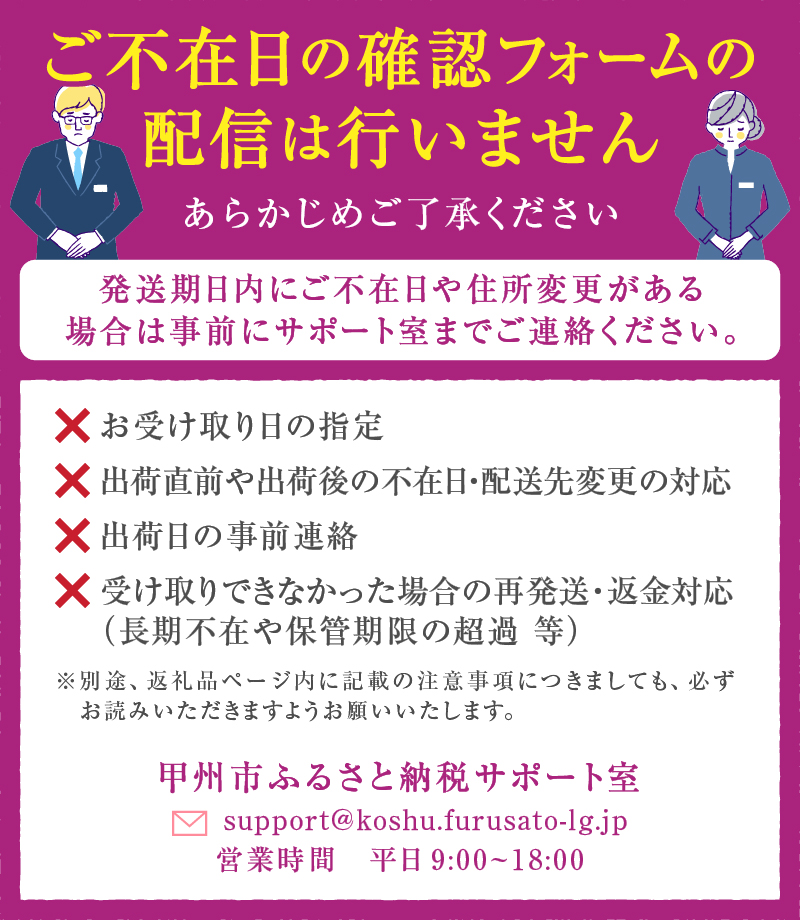 甲州市産デラウェア12～17房 2kg【2024年発送】（MG）B11-801: 甲州市ANAのふるさと納税