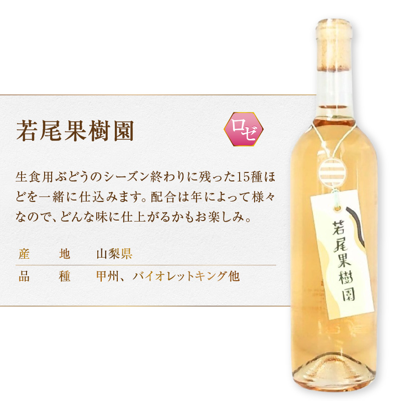 マルサン葡萄酒 6本セット【4】（MG）E5-483