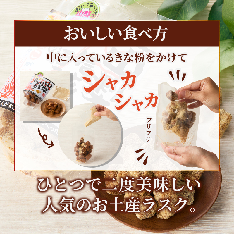 お土産信玄ラスク（MM）A02-331