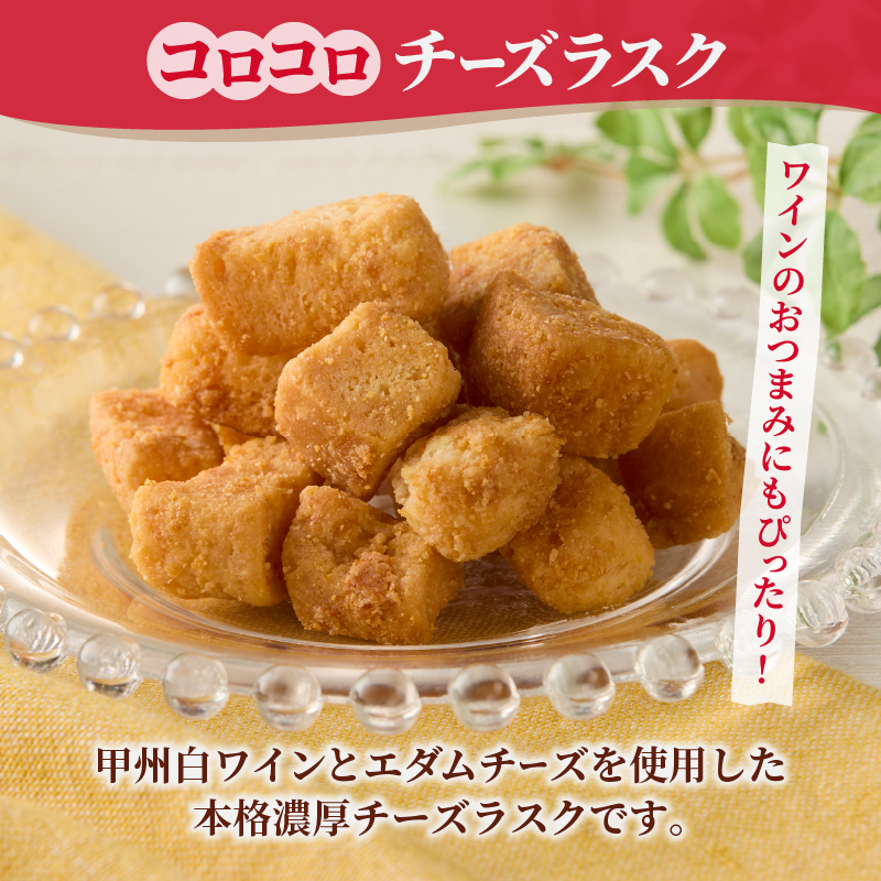 コロコロお土産ラスク2点セット（信玄×チーズ）（MM）A03-331