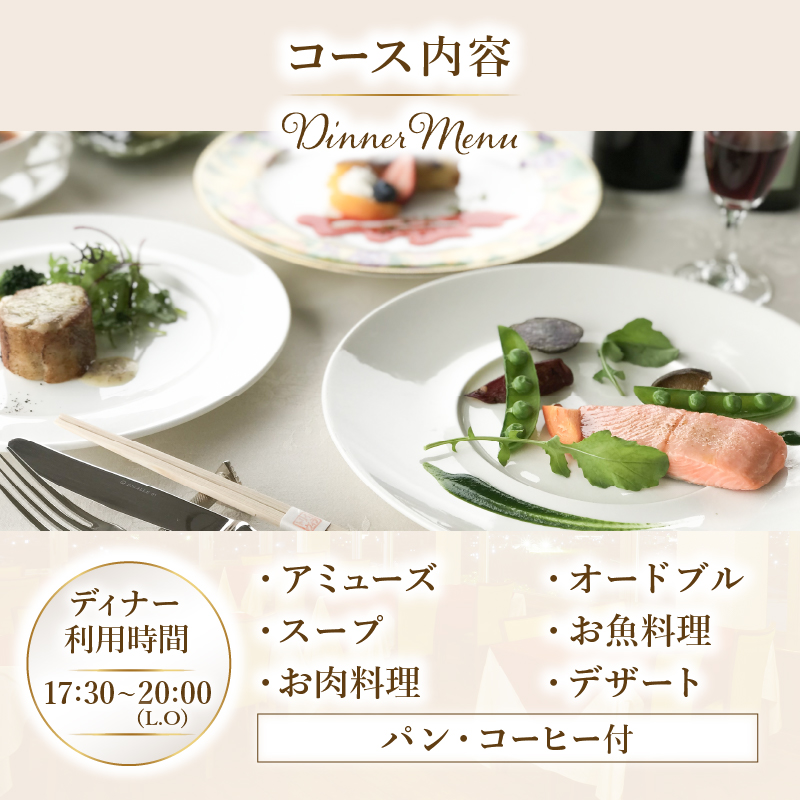 レストラン鳥居平 本格フレンチディナー ペアお食事券（CTK）E5-1340