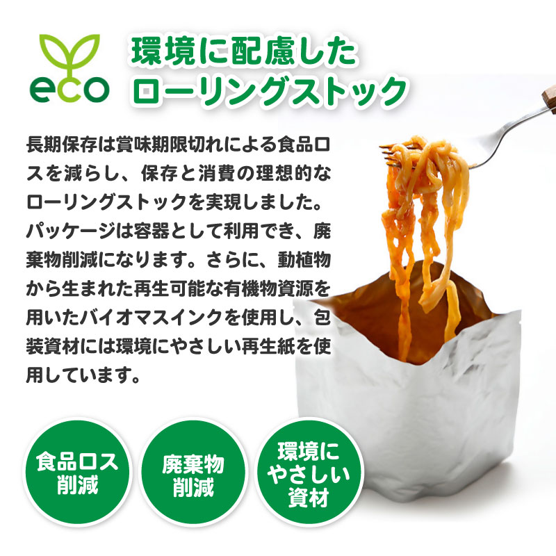 Chef'sStock【保存食】 本場山梨かぼちゃほうとう（DSS）A09-343