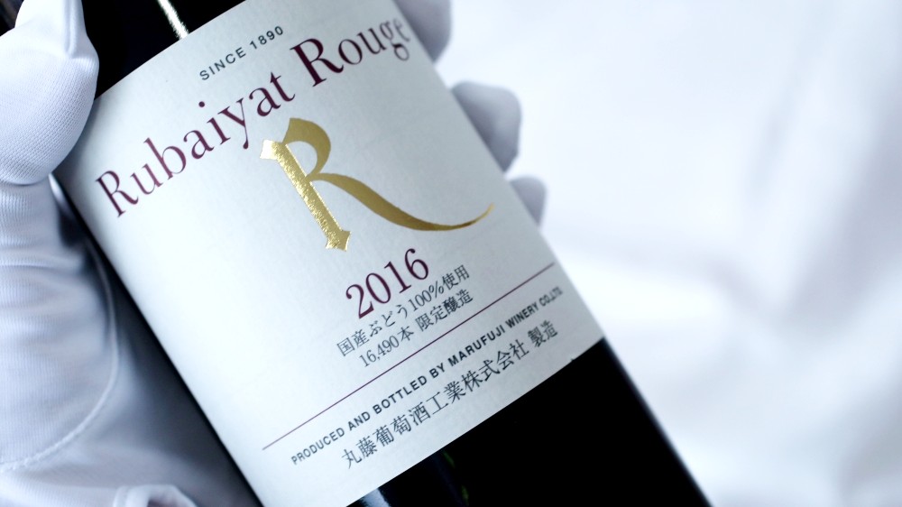 【年内発送】ルバイヤート 赤ワイン ２本セット (MG) B2-674