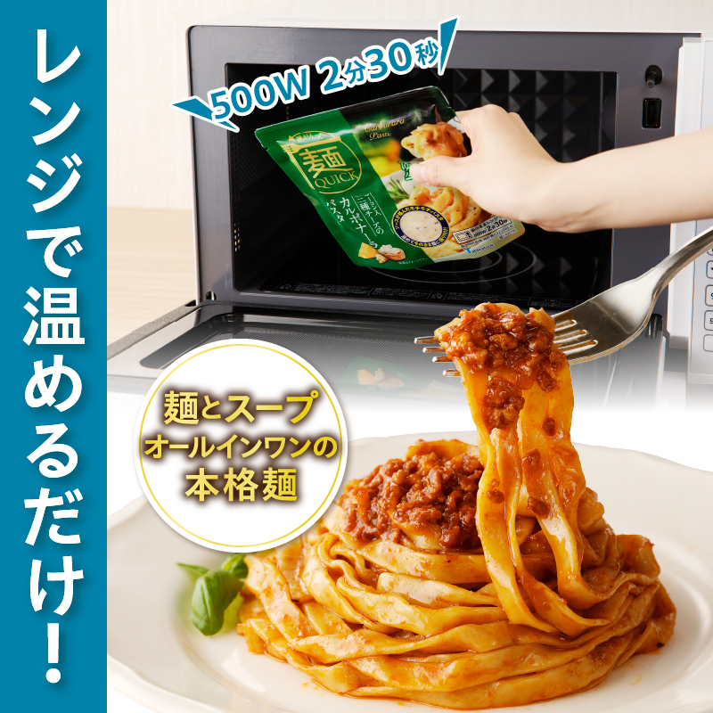 【TSM007】麺QUICKパスタ6袋 3種×各2袋（テーブルストック）B-315