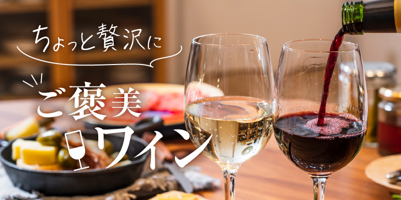 『100本限定』まるき葡萄酒が贈る『甲州古曲2002』（MG）E-621