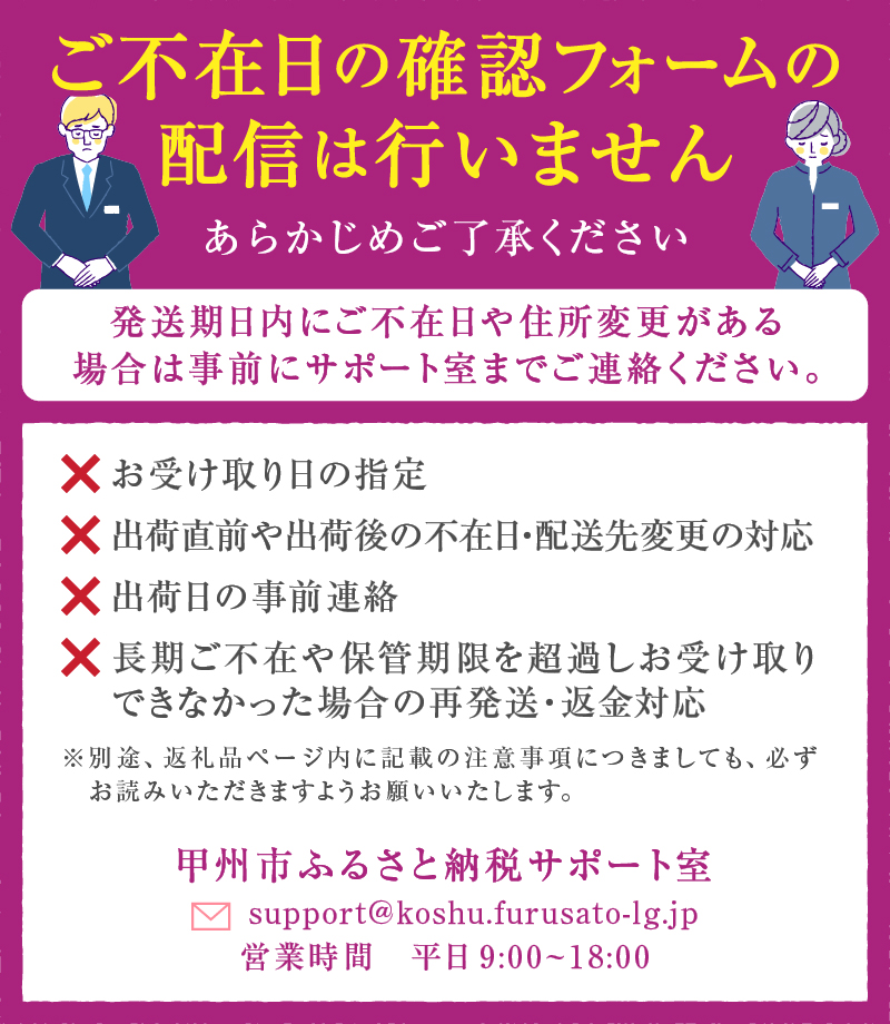 JAフルーツ山梨 甲州市産もも 8～12玉【80】【2025年発送】B2-104