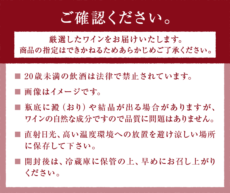ぶどうの恵みセット　赤白ワイン（各１本）とぶどうジュース１本セット（KBO）C-653