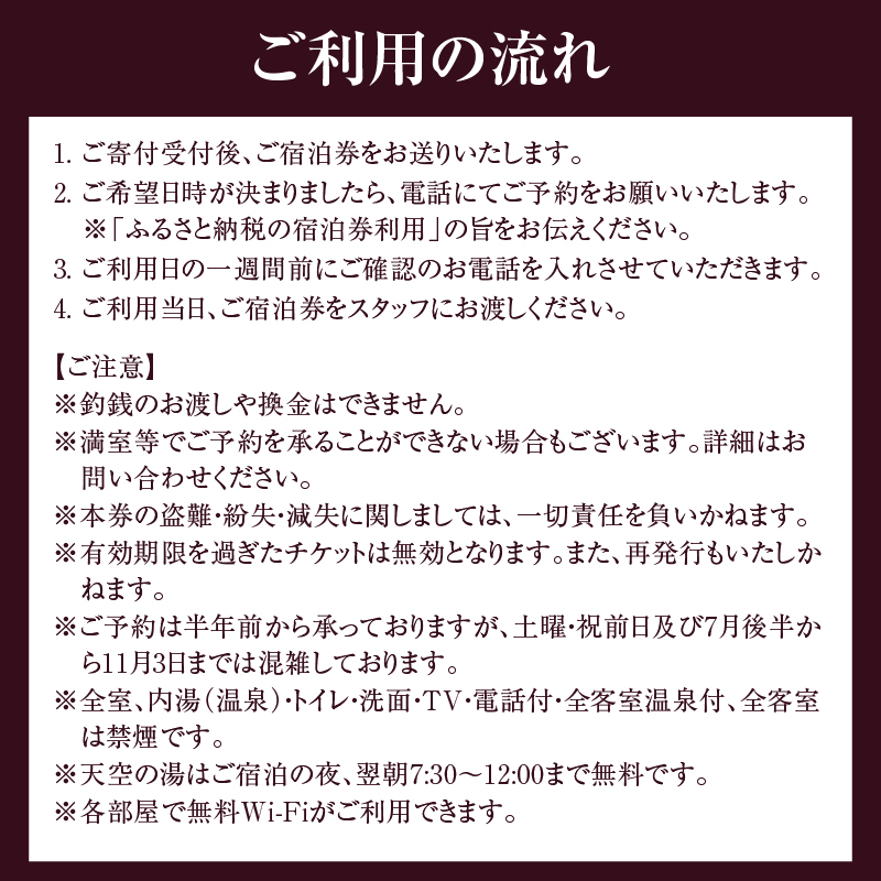 勝沼ぶどうの丘宿泊補助券15,000円分（KBO）F-637