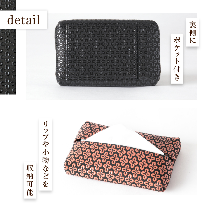 甲州市×印傳屋ティッシュケース（黒革×ピンク漆）C-1221