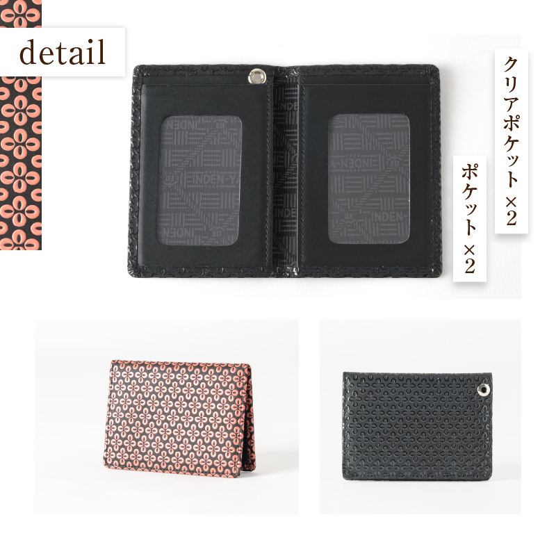 甲州市×印傳屋 パス入（黒革×黒漆）C-1223