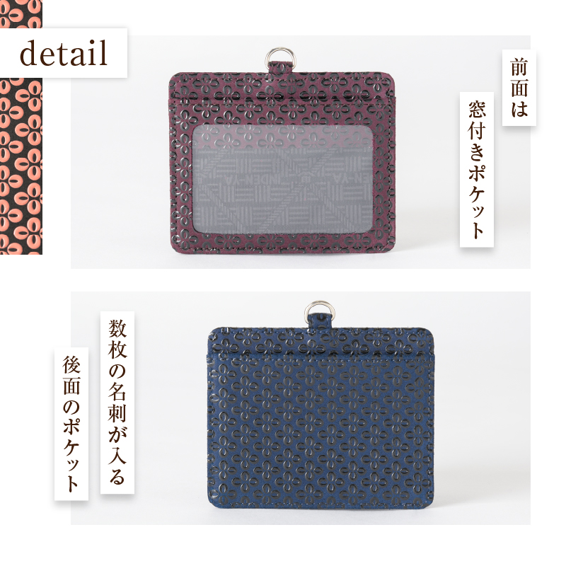 甲州市×印傳屋 IDケース（黒革×黒漆）C5-1201