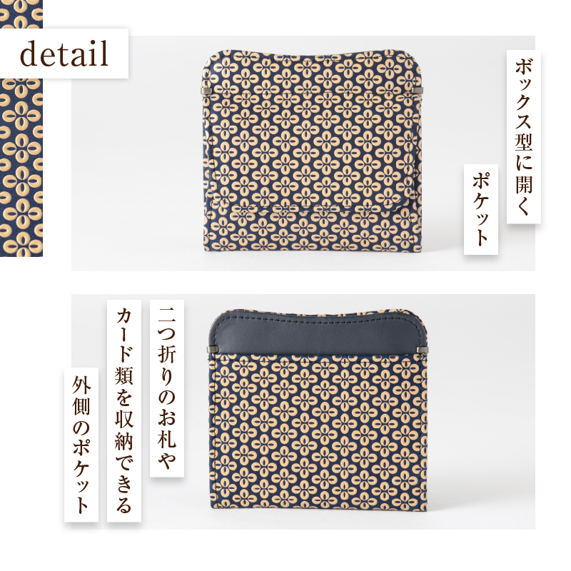 甲州市×印傳屋 小銭入（紺革×白漆）C5-1214