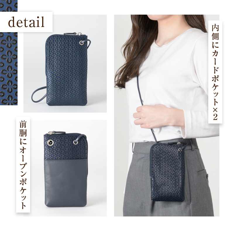 甲州市×印傳屋 スマホポシェット（紺革×黒漆）E5-1205