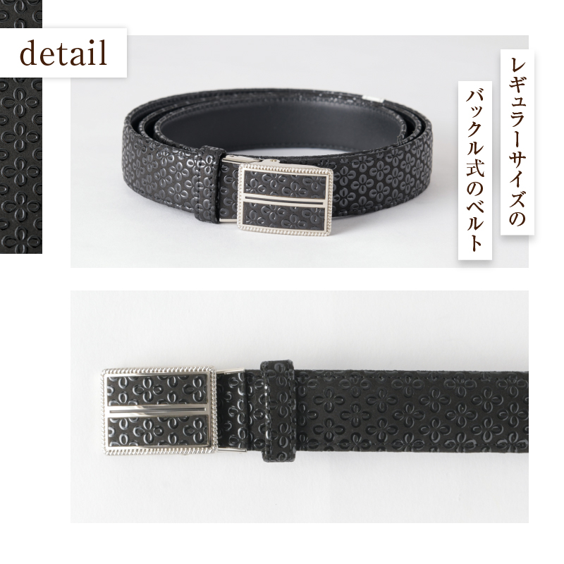 甲州市×印傳屋 ベルト105cm（黒革×黒漆）H-1202