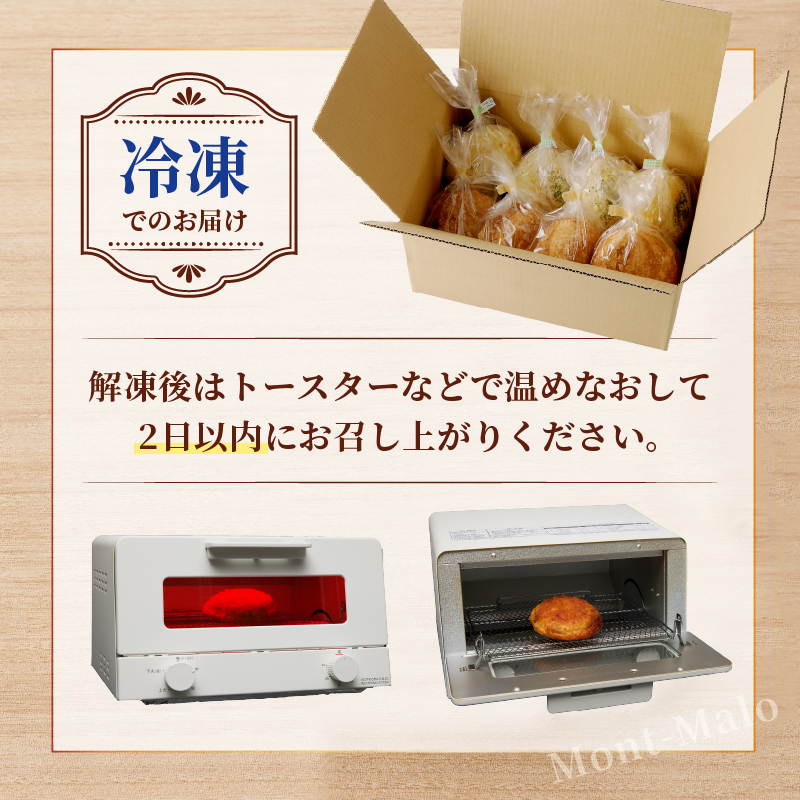 とろける甲州ワイントンカレーパン8個セット（MM）B11-331