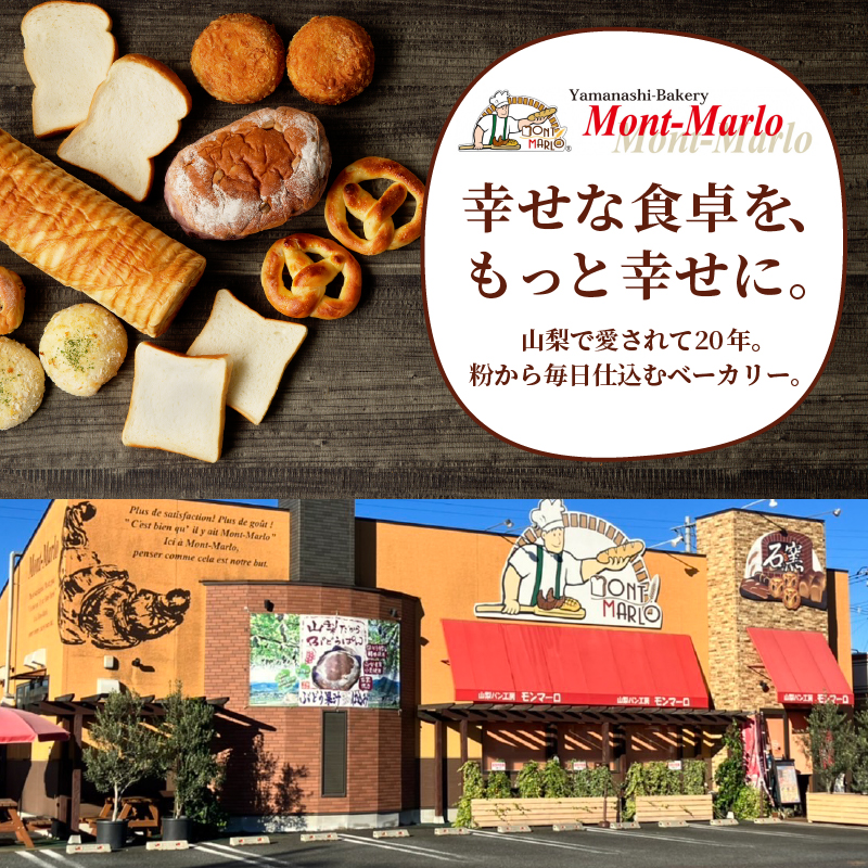 大人気 石窯塩パン7個セット（MM） A04-330