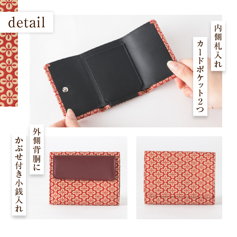 甲州市×印傳屋　札入L（赤革×白漆）E5-1204