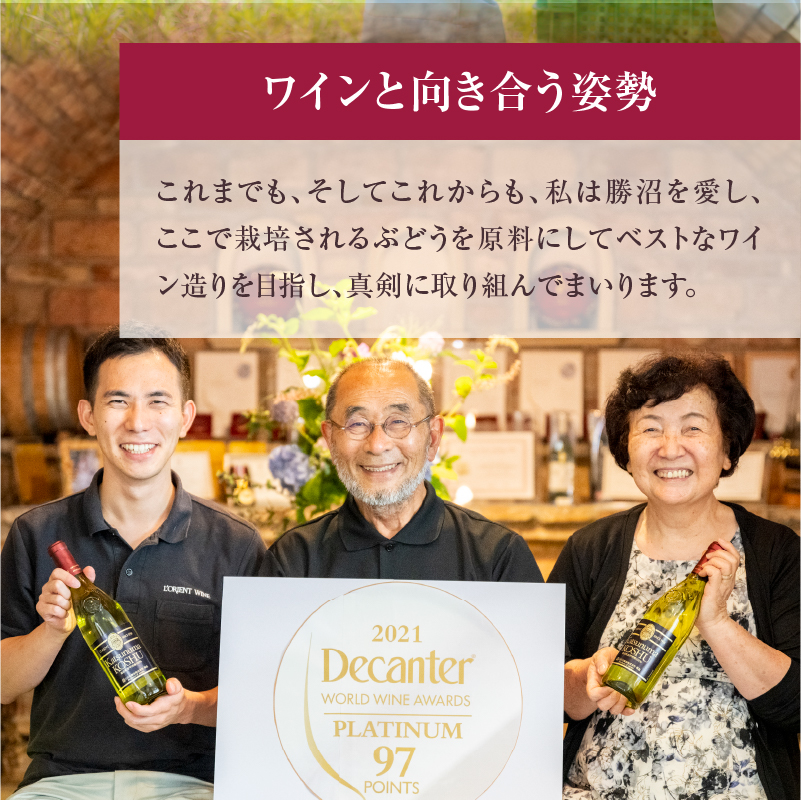 ロリアン 勝沼甲州【辛口】（LRT） B12-760