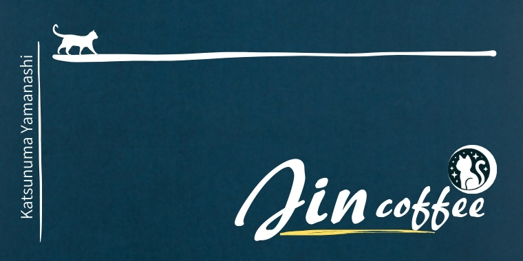 「ワイン香るコーヒー」Katsunuma Wine Rich Coffeeドリップバック7個+甲州峠の湧水洗いJINBLEND1個セット（JCF）B13-1550