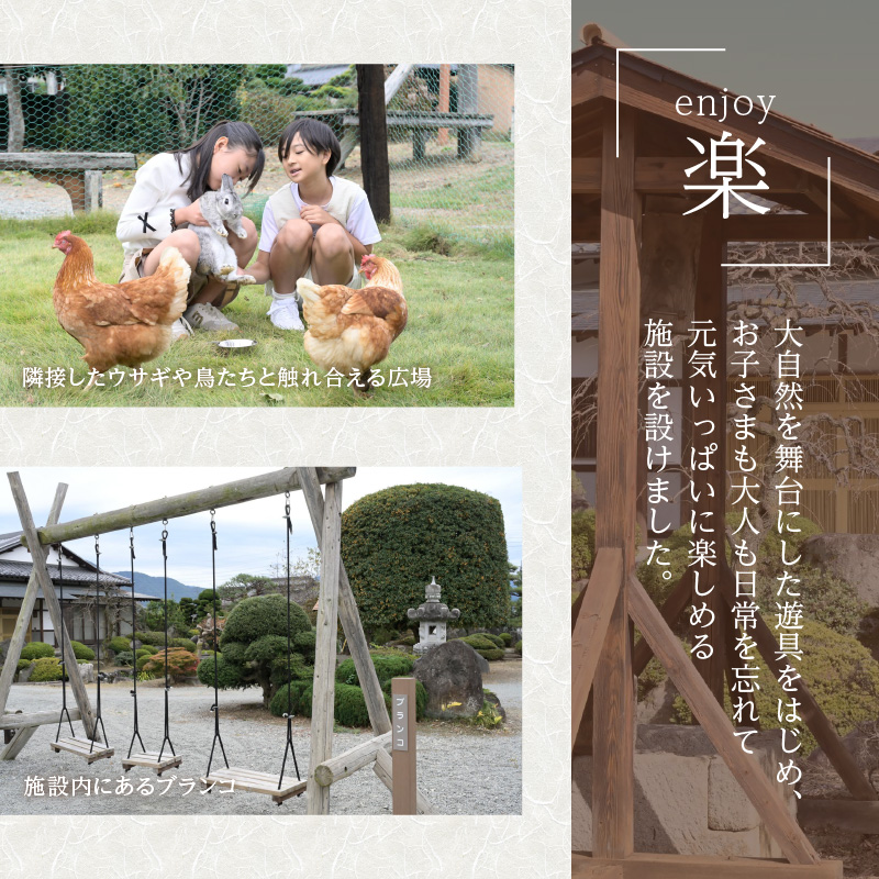 風乃旅庵「楓雅」1泊2日（5名様まで・平日のみ・食事なし）宿泊券（OBC）G8-1330