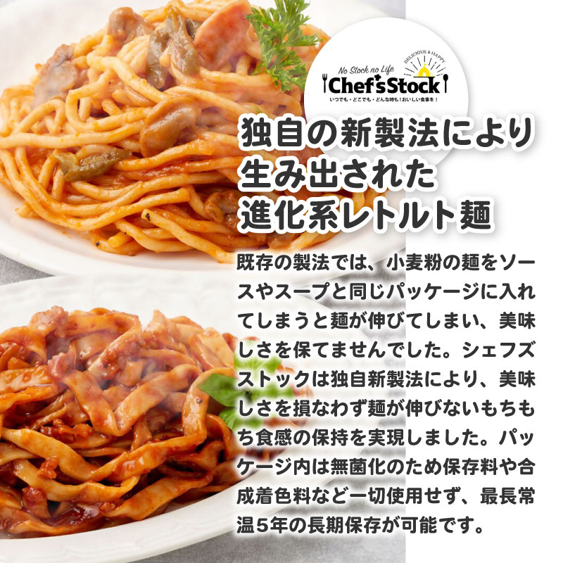 Chef'sStock【保存食】 本場山梨かぼちゃほうとう（DSS）A09-343