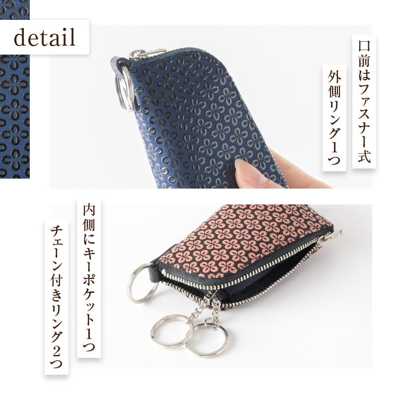 甲州市×印傳屋 キーケースD（黒革×ピンク漆）C-1227