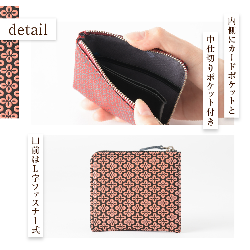 甲州市×印傳屋 F小銭入11（紺革×黒漆）C7-1203