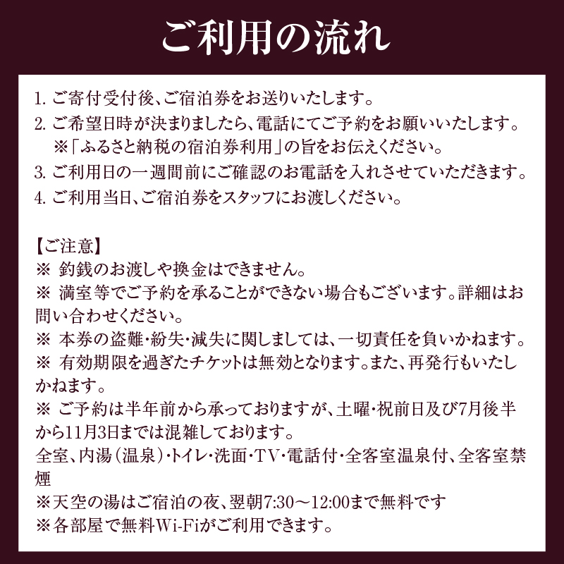 勝沼ぶどうの丘ペア宿泊券（B&Bプラン）（KBO）J-1301