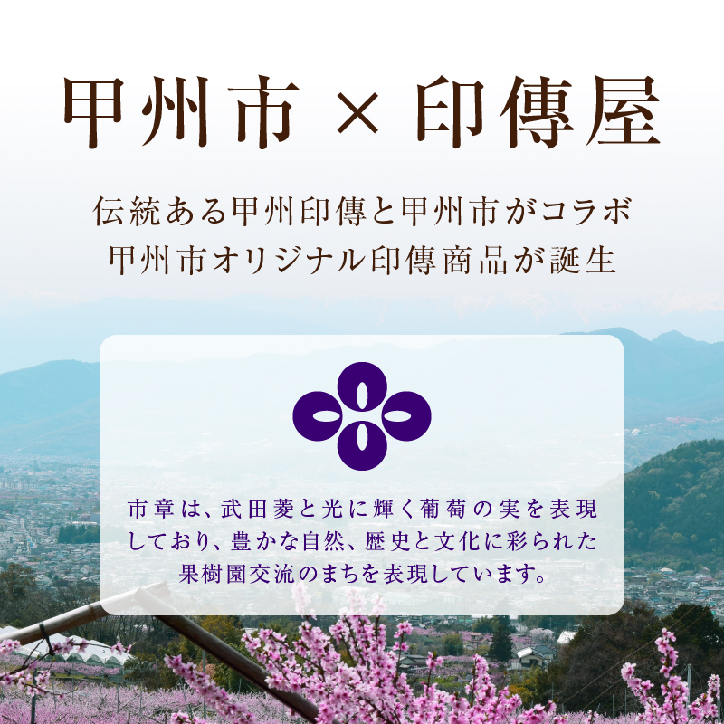 甲州市×印傳屋 印鑑入（赤革×白漆）B-1212