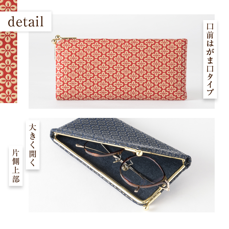 甲州市×印傳屋 メガネケースL（赤革×白漆）D-1205