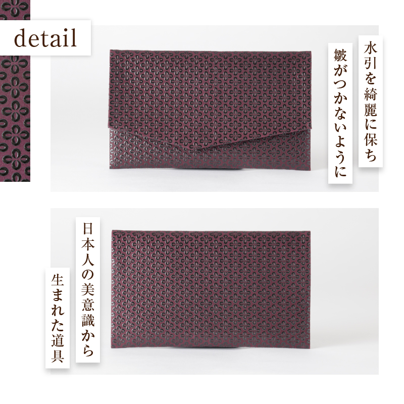 甲州市×印傳屋 熨斗袋入（紫革×黒漆）E-1206