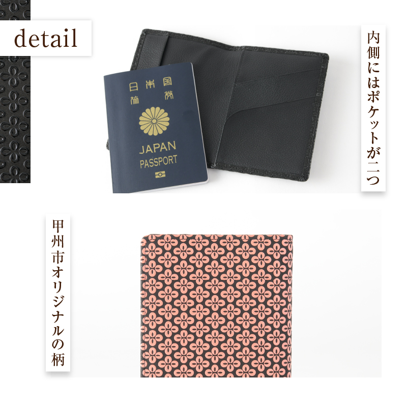 甲州市×印傳屋パスポートケース（黒革×ピンク漆）D5-1202