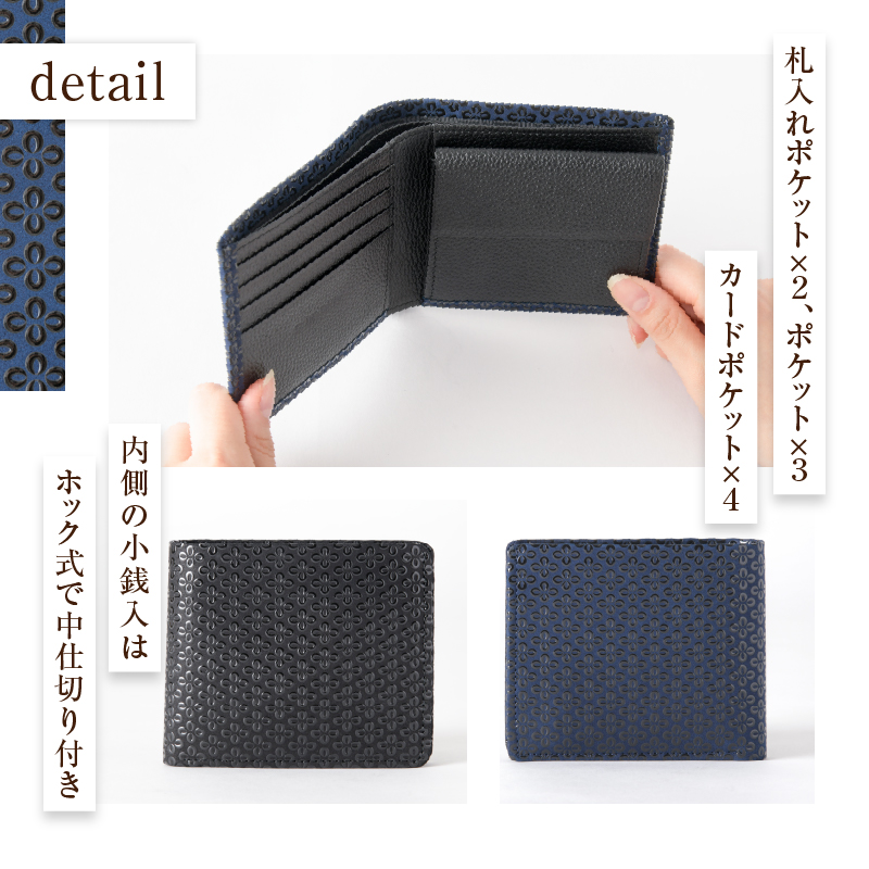 甲州市×印傳屋 札入（黒革×黒漆）E5-1201