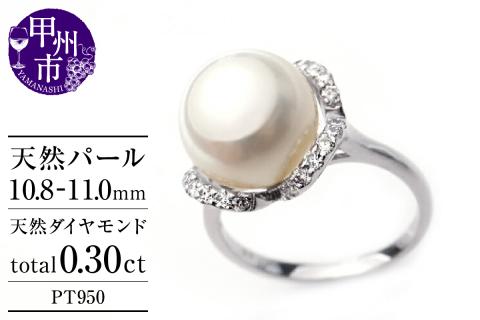 指輪 天然 真珠 大粒11mm ダイヤモンド SIクラス Agatheアガット【pt950】r-242（KRP）P14-1410