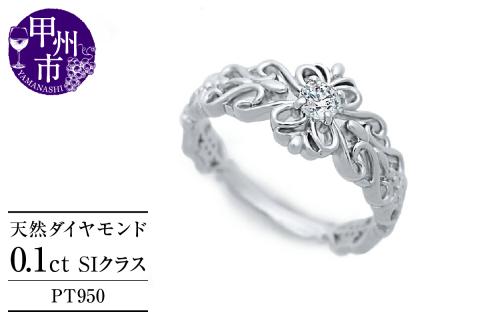 指輪 天然 ダイヤモンド 0.1ct SIクラス Agnesアニエス【pt950】r-248（KRP）M53-1410