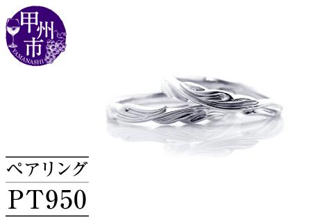 指輪 ペアリング Gilbert Romanceジルベールロマンス【pt950】r-194（KRP）N49-1410