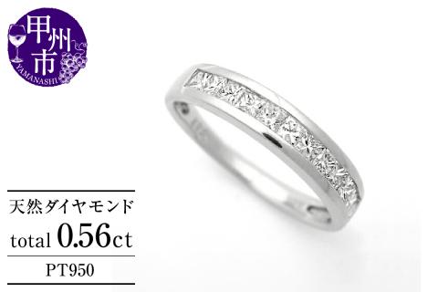 指輪 天然 ダイヤモンド 0.56ct ハーフ エタニティ SIクラス Paulaポーラ【pt950】r-236（KRP）O48-1412
